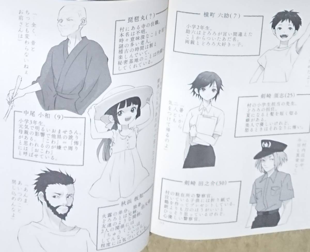 どろろ同人志「朱夏草々-翠の章-」「朱夏草々-茜の章-」2冊セット【完結(jié)】〈百鬼丸×どろろ??