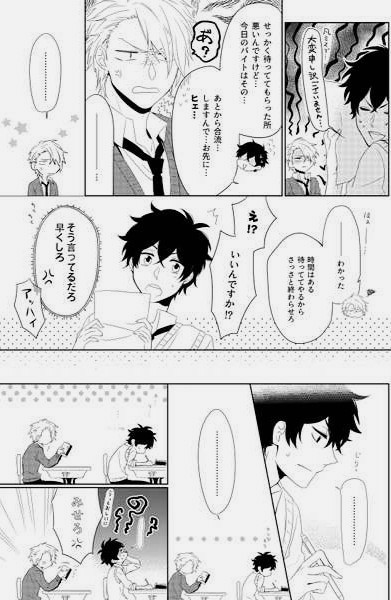 不機嫌なモノノケ庵同人志「リナリア?スイッチ」《蘆屋花繪×安倍晴齋??