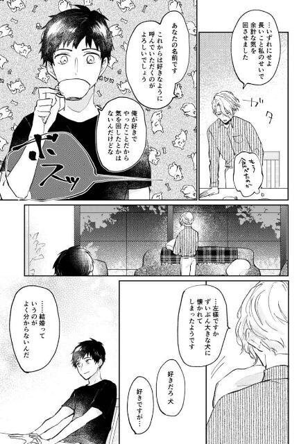 寶石商リチャード氏の謎鑑定同人志《リチャード×正義》2冊セット