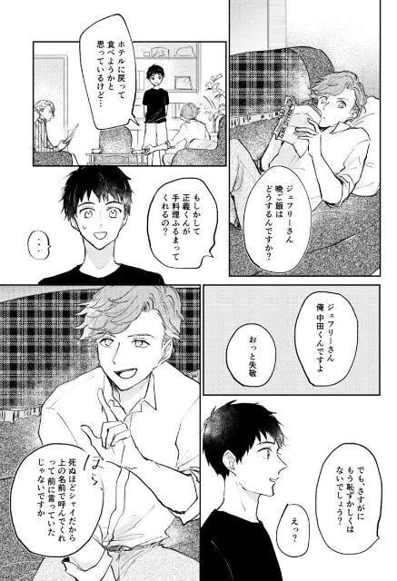 寶石商リチャード氏の謎鑑定同人志《リチャード×正義》2冊セット
