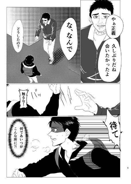 寶石商リチャード氏の謎鑑定同人志《リチャード×正義》2冊セット
