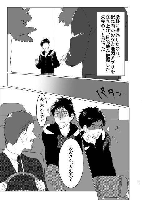 寶石商リチャード氏の謎鑑定同人志《リチャード×正義》2冊セット