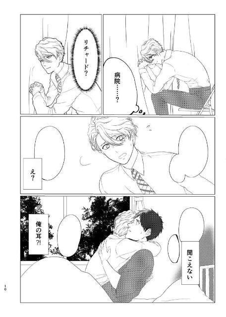 寶石商リチャード氏の謎鑑定同人志《リチャード×正義》2冊セット