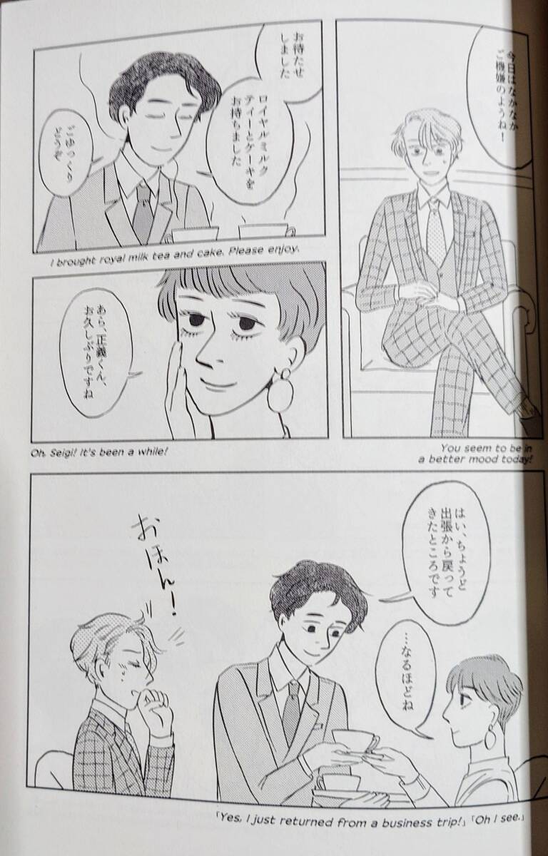 寶石商リチャード氏の謎鑑定同人志《リチャード×正義》３冊(cè)セット