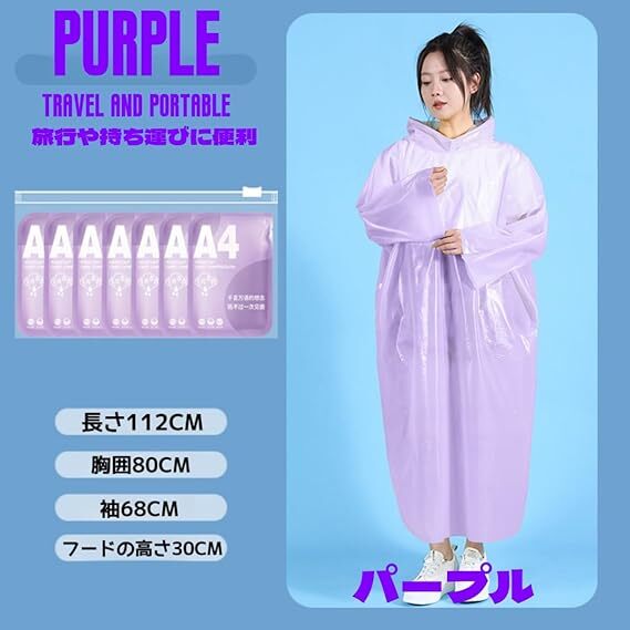 Zukida 自転車 雨合羽 レインコート 使い捨て メンズ レディース10枚セット 子供10枚セット レインウェア 使い捨てポンチョ リュック対応