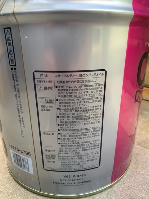 【送込￥10000円】トヨタキャッスルディーゼルオイル CF-4 10W-30