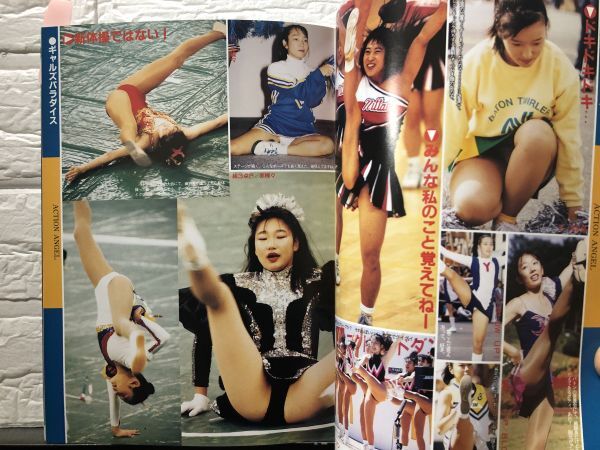 アップル寫真館 93年4月42號(hào) セクシーアクション系?チアガール 新體操 パンチラ ハイレグ 投稿寫真?レオタード?ミスコン?佐京愛?木