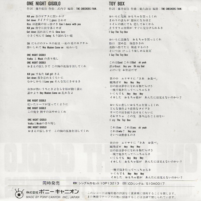チェッカーズ「ONE NIGHT GIGOLO ワン?ナイト?ジゴロ／TOY BOX」藤井郁彌／武內(nèi)享／鶴久政治 ＜EP＞ プロモ盤