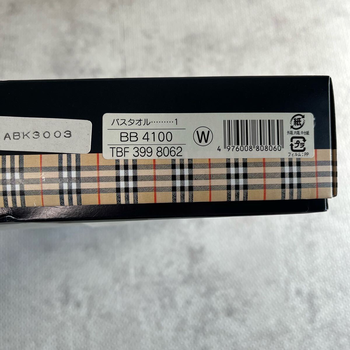  не использовался товар [ Burberry London ] BURBERRY банное полотенце запад река промышленность оттенок голубого проверка .. товар 60×120cm хлопок 100%