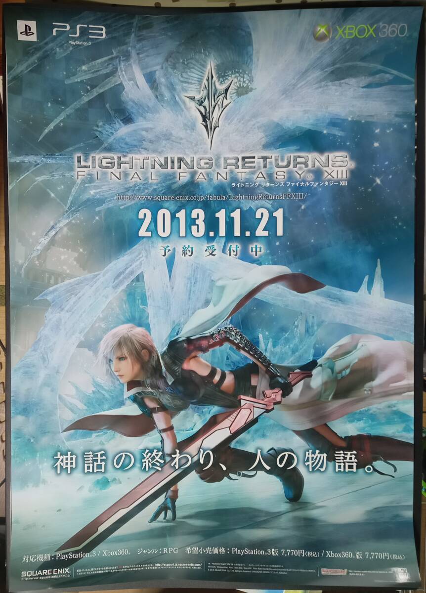 FF13 B2 ポスター Yahoo!オークション - 非売品 FF13 ファイナルファンタジー13-2