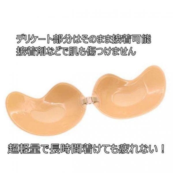 ヌーブラ ベージュ Bカップ シームレス 激盛り インナー 肌色104