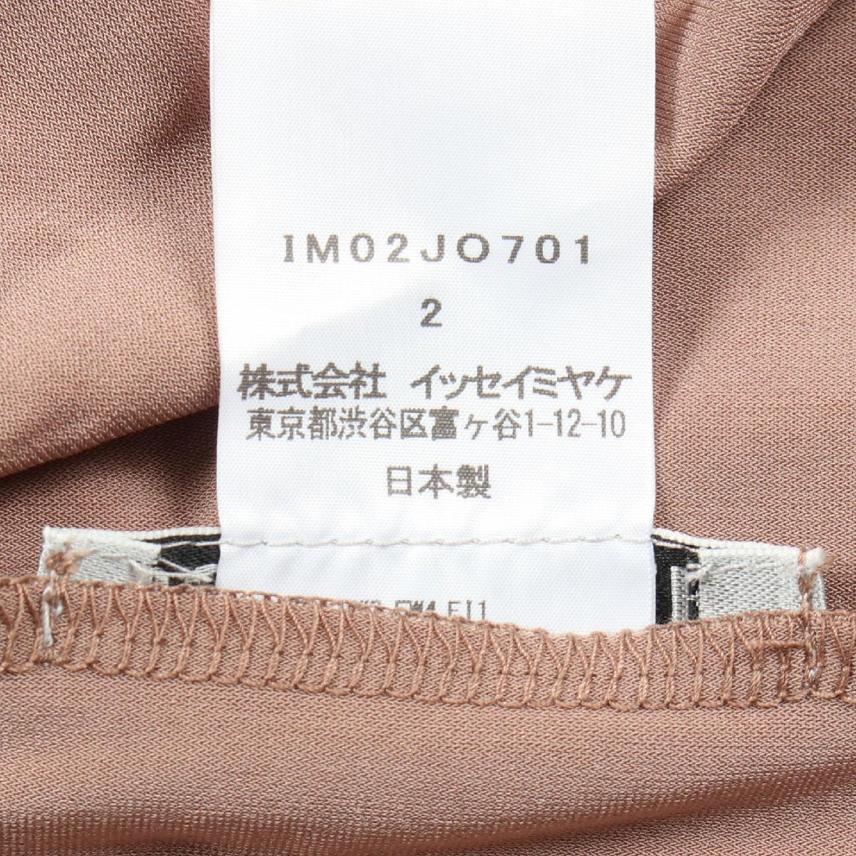イッセイミヤケ ブランドオフ ISSEY MIYAKE その他 アンサンブル 中古 レディース