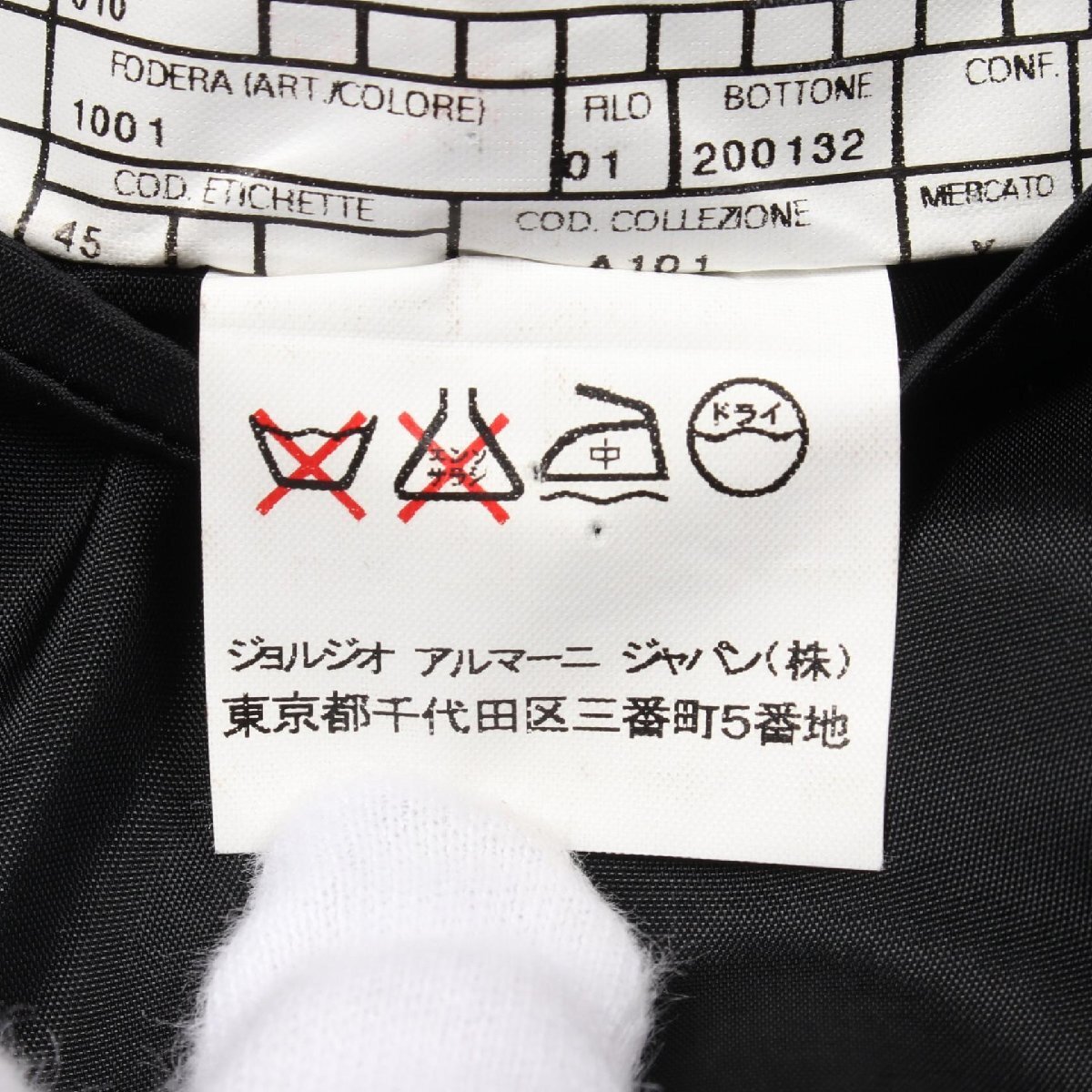アルマーニコレッツォーニ ブランドオフ ARMANI COLLEZIONI ウール スーツ ウール 中古 メンズ