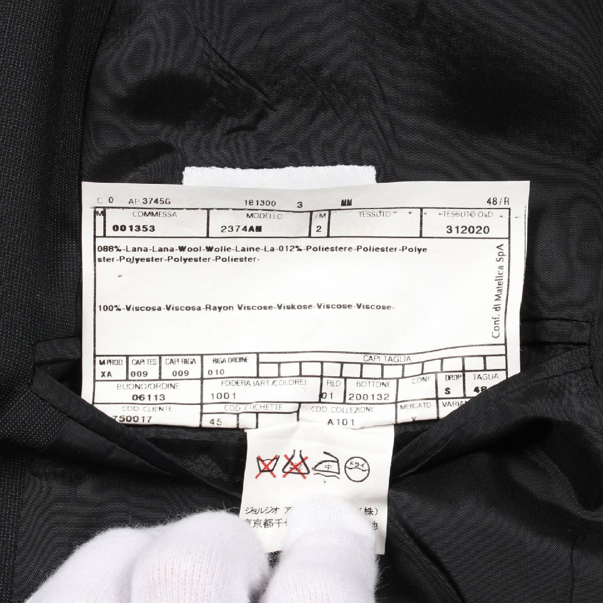 アルマーニコレッツォーニ ブランドオフ ARMANI COLLEZIONI ウール スーツ ウール 中古 メンズ