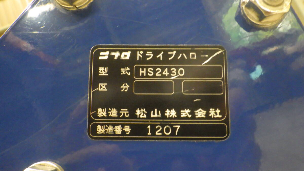 [ Ishikawa ]* Nipro Drive Hello HS2430 A1 фаркоп согласовано плата .... целый земля прекрасный товар трактор *K