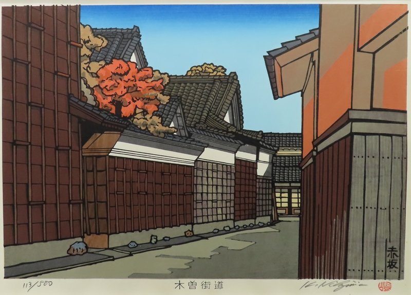 西嶋勝之 木版画 直筆サイン 版画 和風 狸 - メルカリ