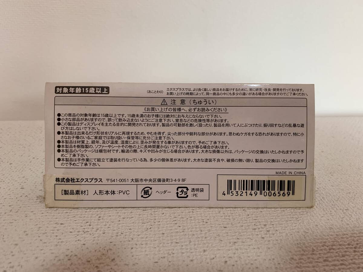 ★コレクター放出品★　エクスプラス　大怪獣シリーズ　ウルトラセブン　夕焼けバージョン