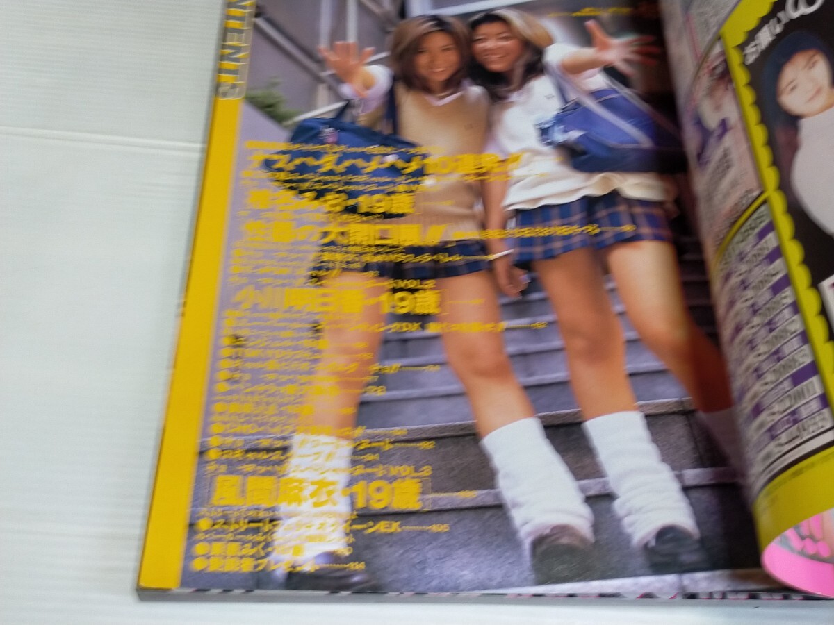 チョーマッハ 1999 1 