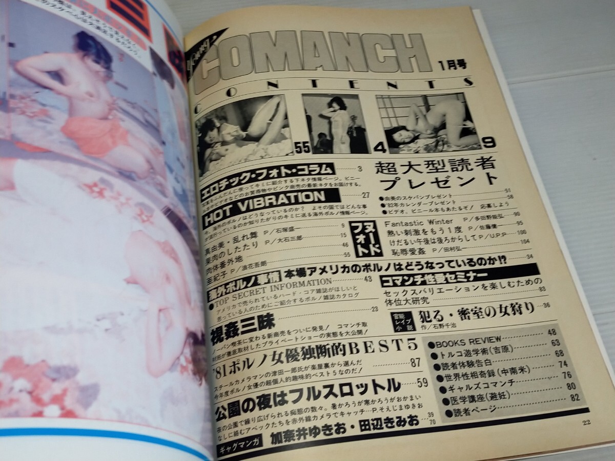ヤング コマネチ 1982 1 