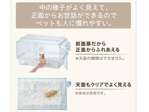 GEX グラスハーモニーマルチ600N 約 58×39.2×40cm 境界線のないオールクリアケージ 前面扉 組立かんたん 積み重ね可 送料無(wú)料