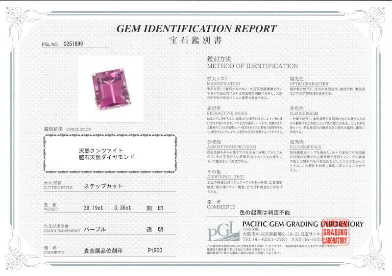 Kunzite Pt900クンツァイト ダイヤモンドリング NO.49037