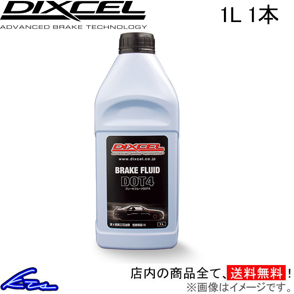 ブレーキフルード ディクセル ブレーキフルード DOT4 1L BF410-01 DIXCEL BRAKE FLUID ドット4 1リットル 1缶 1本 1個
