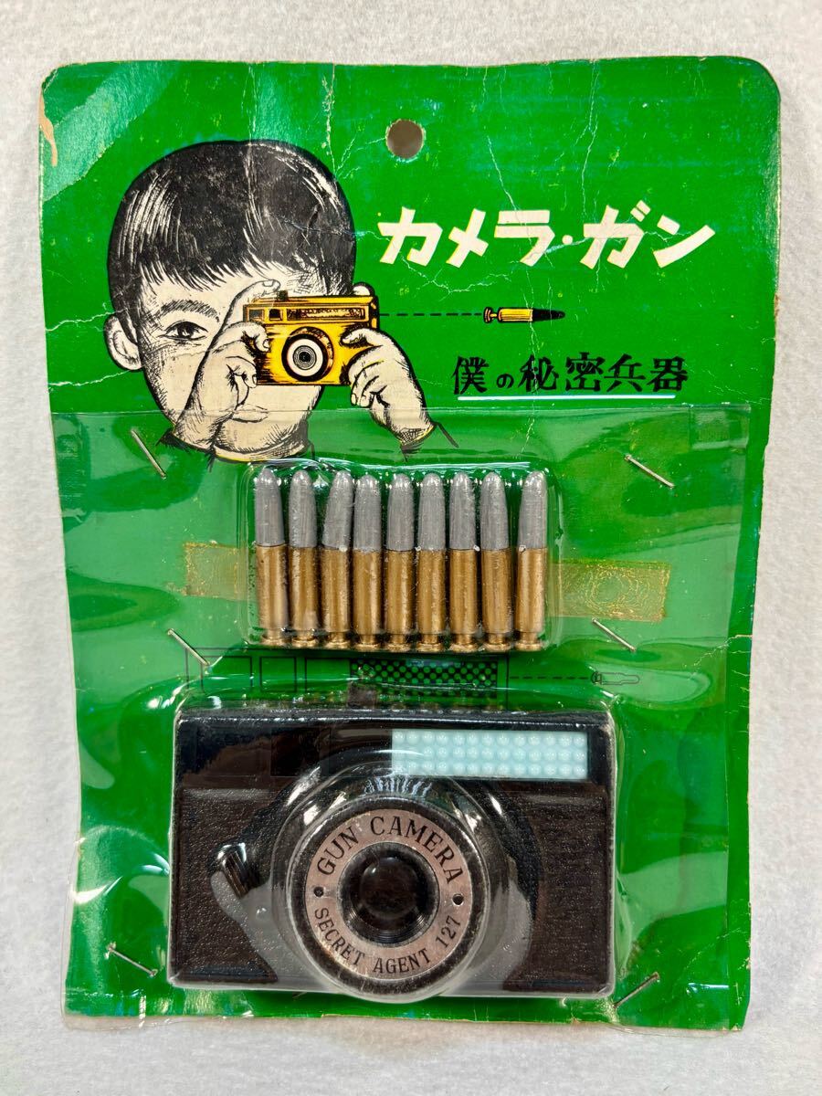 秘密兵器(レトロ品) 昭和レトロ カメラ ガン 僕の秘密兵器 当時物 日本製【デット
