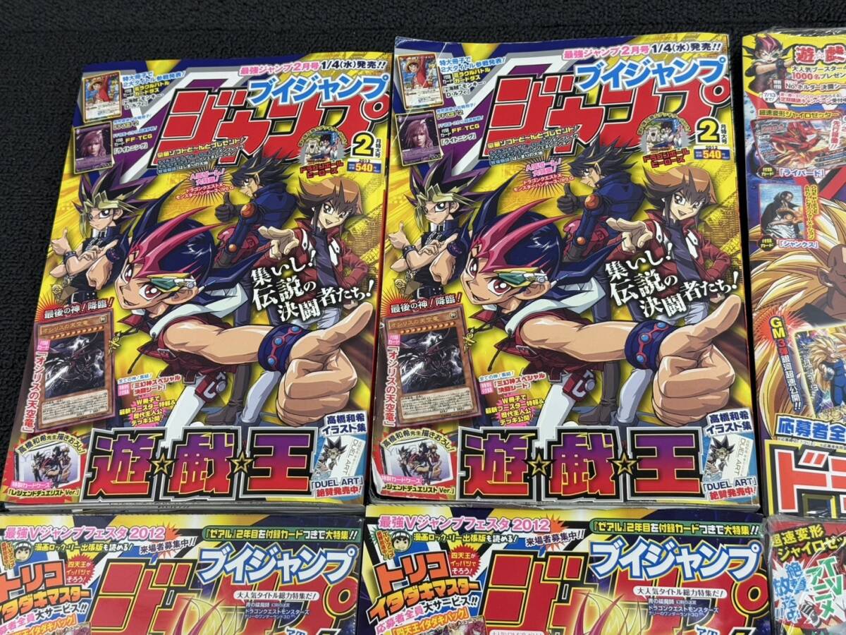 ◎ 1円スタート 未開封あり 美品 ブイジャンプ Vジャンプ 15冊