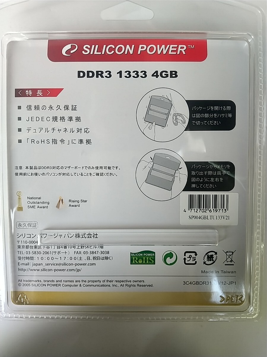 DDR3 4GB（2GB 2枚）