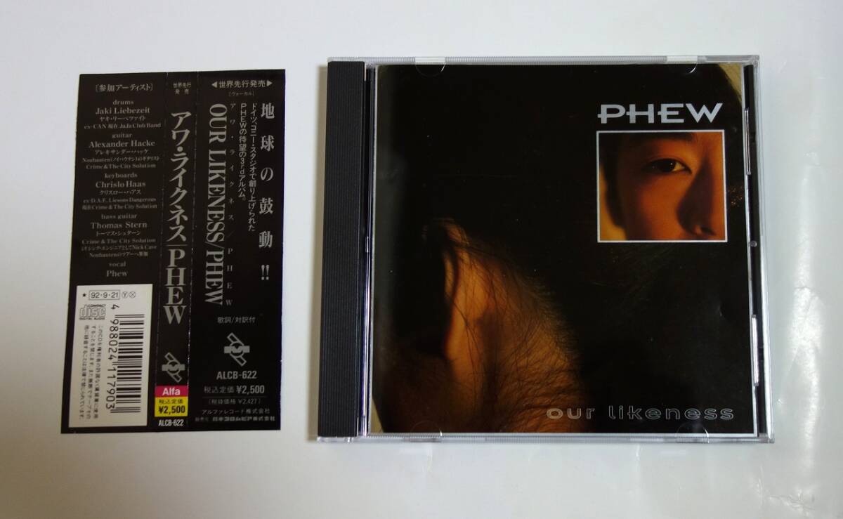 Phew(フュー) の [アワ・ライクネス]　　コニー・プランク_画像1