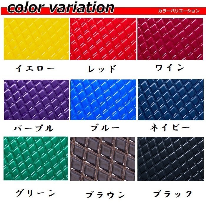 MADMAX トラック用品 真月光 フロアマット ネイビー 運(yùn)転席 07エルフワイド(フットレスト有り)85系 H19/01～【送料800円】