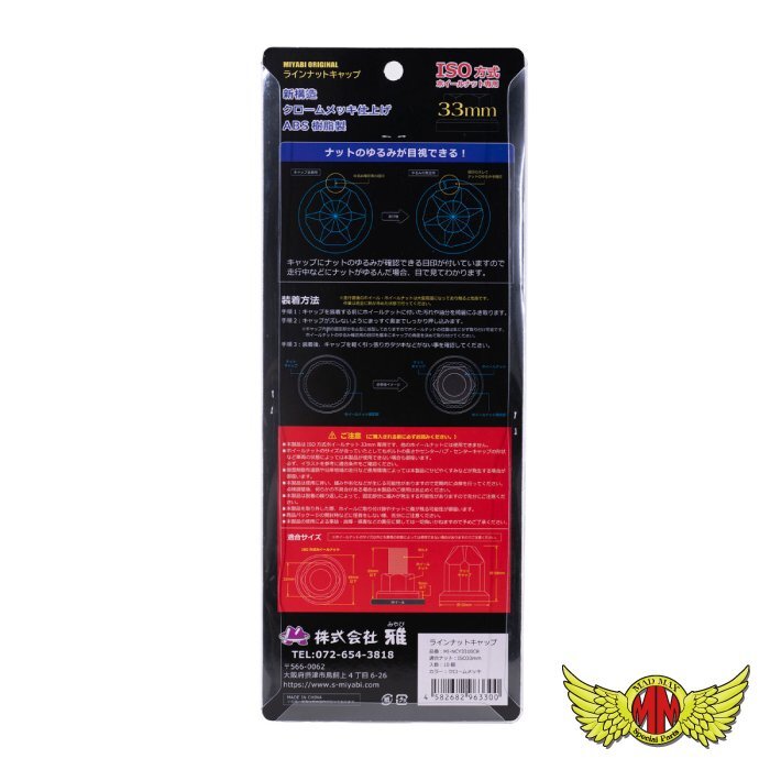 MADMAX トラック用品 ラインナットキャップ 33mm用 10個入り クロームカラー【送料800円】_画像4