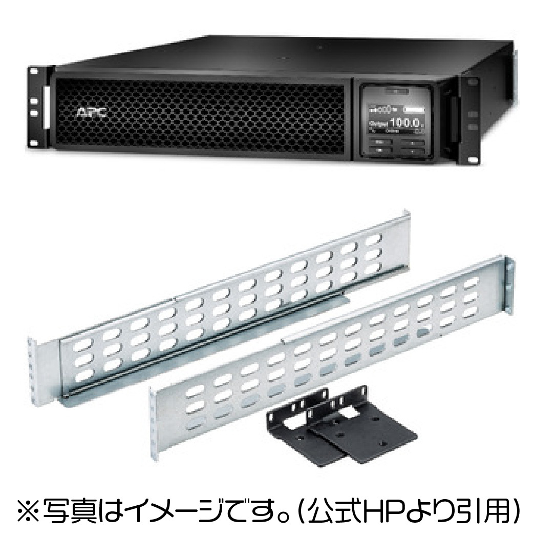 P3955◆Schneider/シュナイダー◆UPS/無停電電源裝置◆APC Smart-UPS SRT1000XLJ◆19インチラックマウントレール(SRTRK4)セット◆サーバー