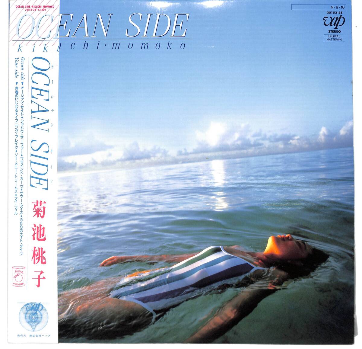 g3102/LP/帯付/サイン付/菊池桃子/オーシャン?サイド/Ocean Side/30152-28