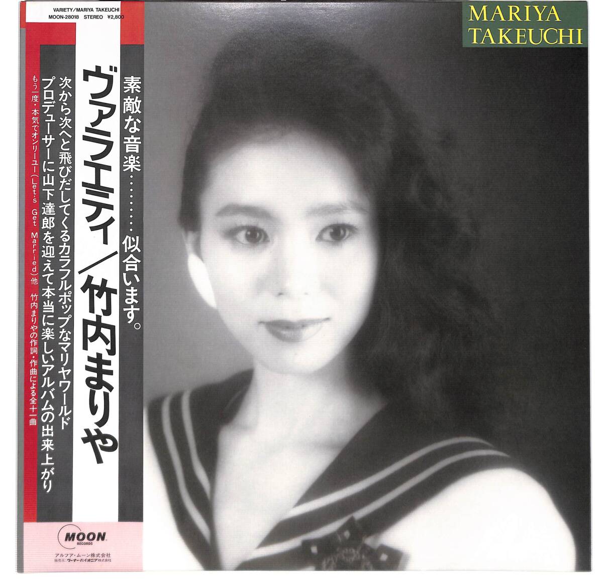 g3088/LP/帯付/竹內(nèi)まりや/ヴァラエティ/MOON-28018