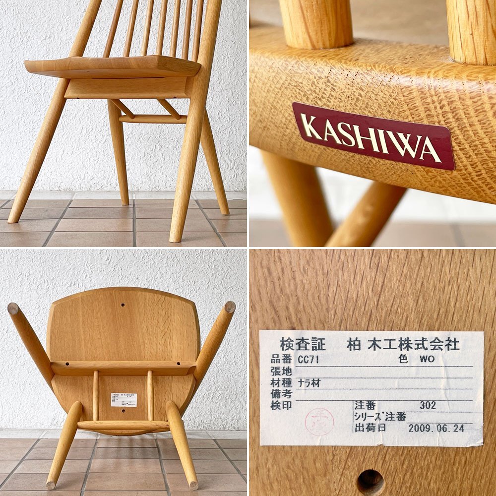 * Kashiwa деревообработка KASHIWAsi Bill CIVIL дуб материал стул wing The -.. мебель A