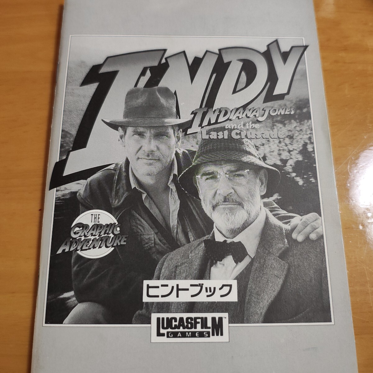 FM-TOWNS用CD-ROMゲーム インディジョーンズ最後の聖戦 FM TOWNS