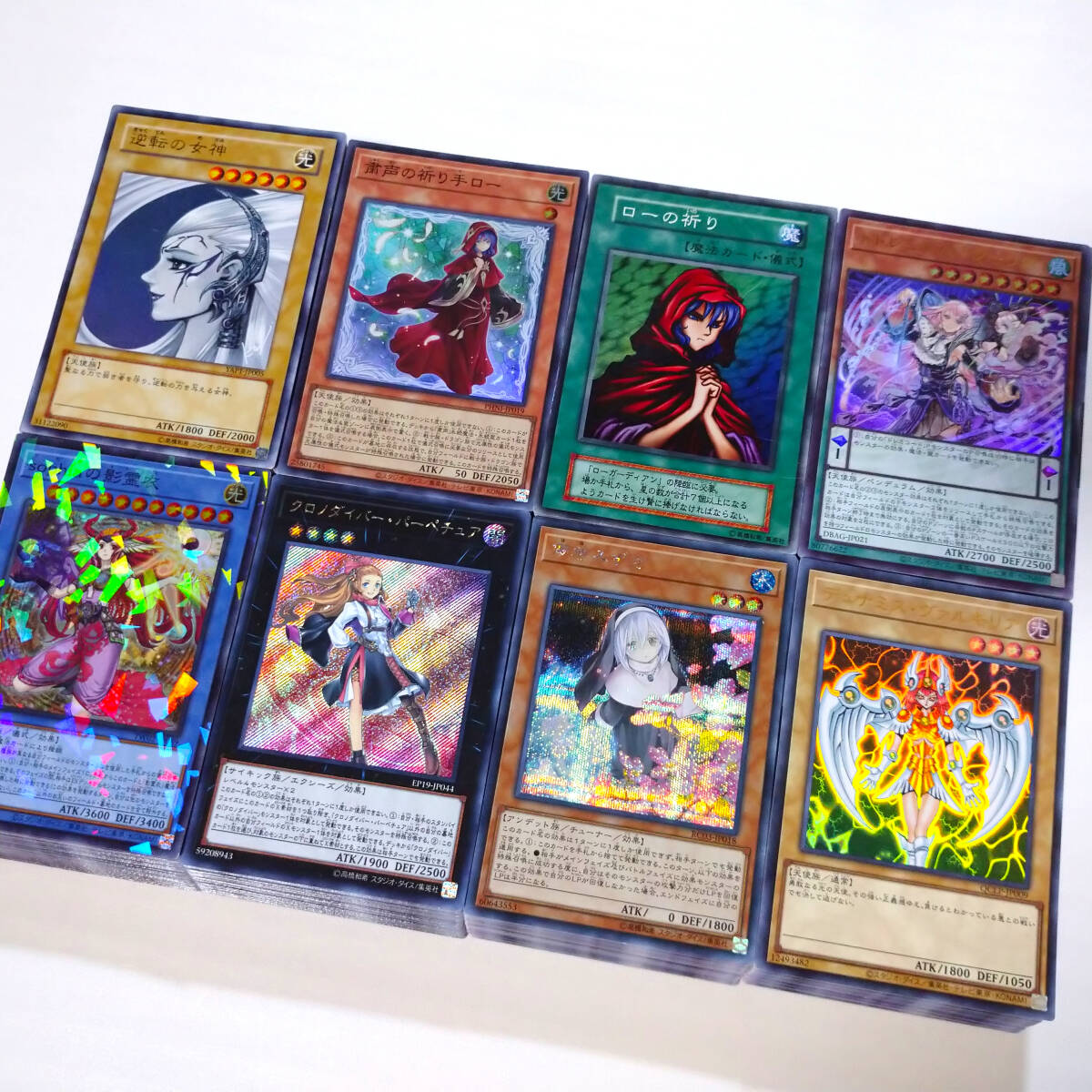 お歳暮・冬ギフト特集2025 遊戯王 女性イラスト スーパーレア以上 200枚強まとめ売り 灰流 遊戯王OCG デュエルモンスターズ