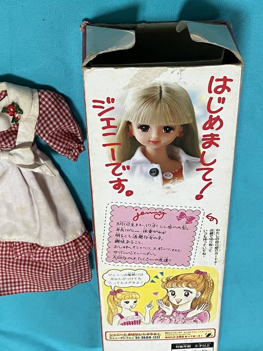 はじめましてジェニー　著せ替え人形