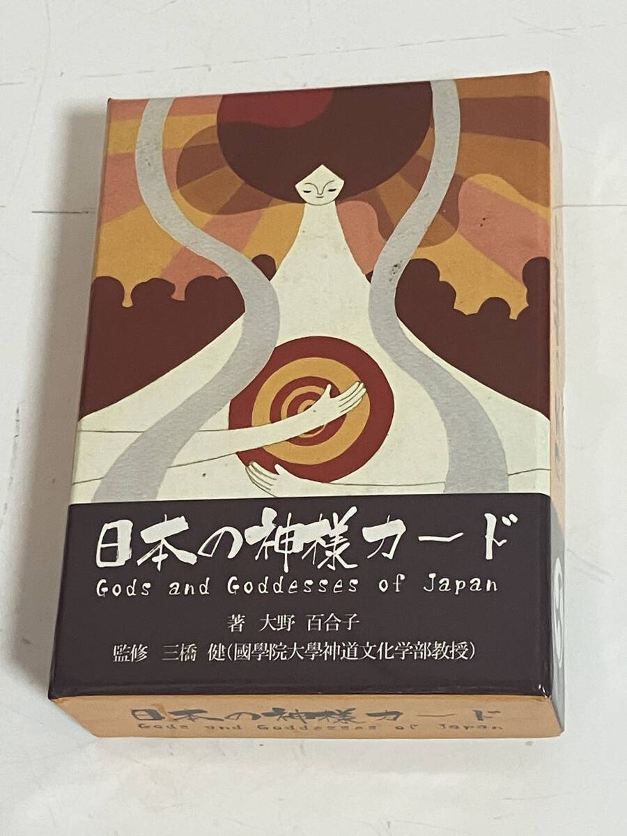 日本の神様カード