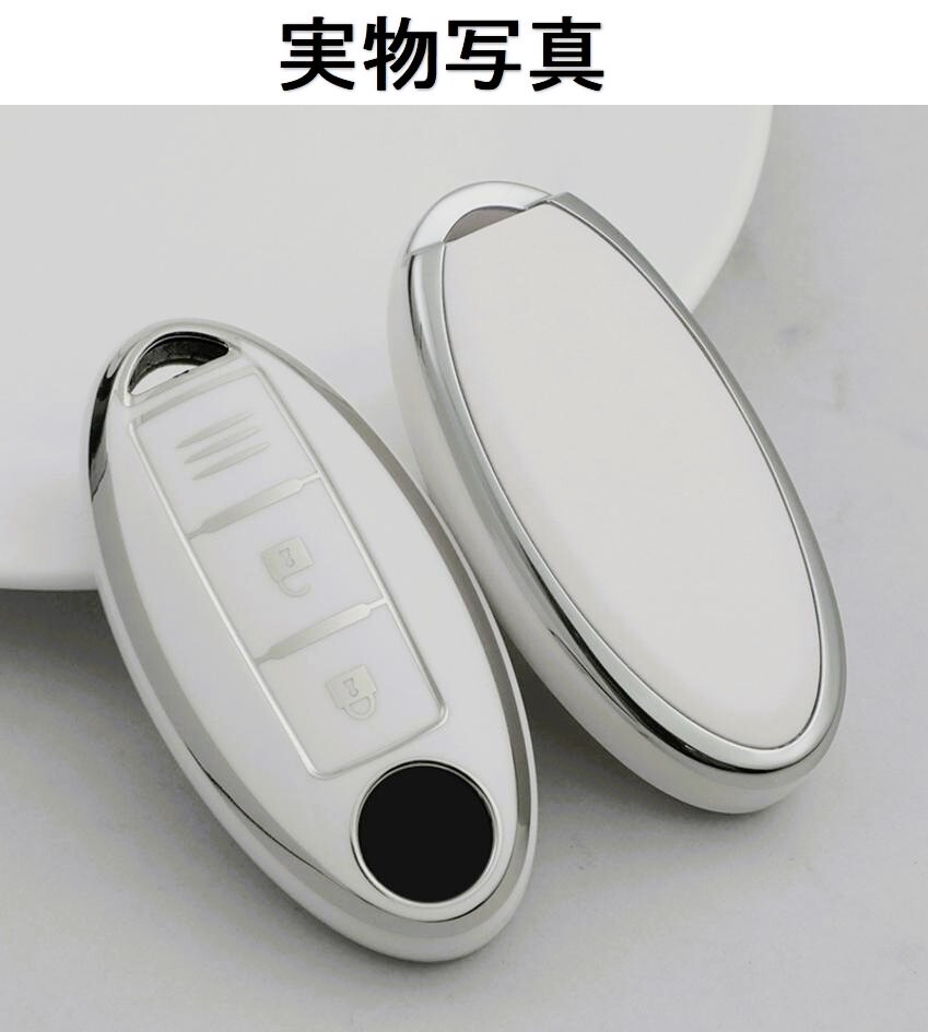 【送料無(wú)料、匿名配送】日産Nissan スマートキーケース TPU キーカバー ホワイト×シルバー