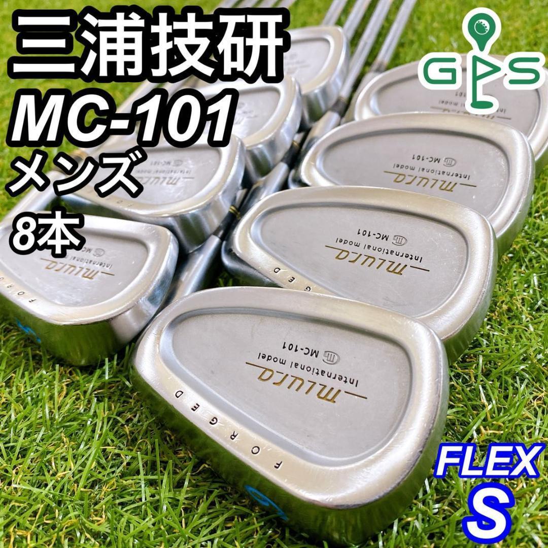 激レア 三浦技研 MIURA MC-101 ミウラ メンズアイアン 8本 S_画像1