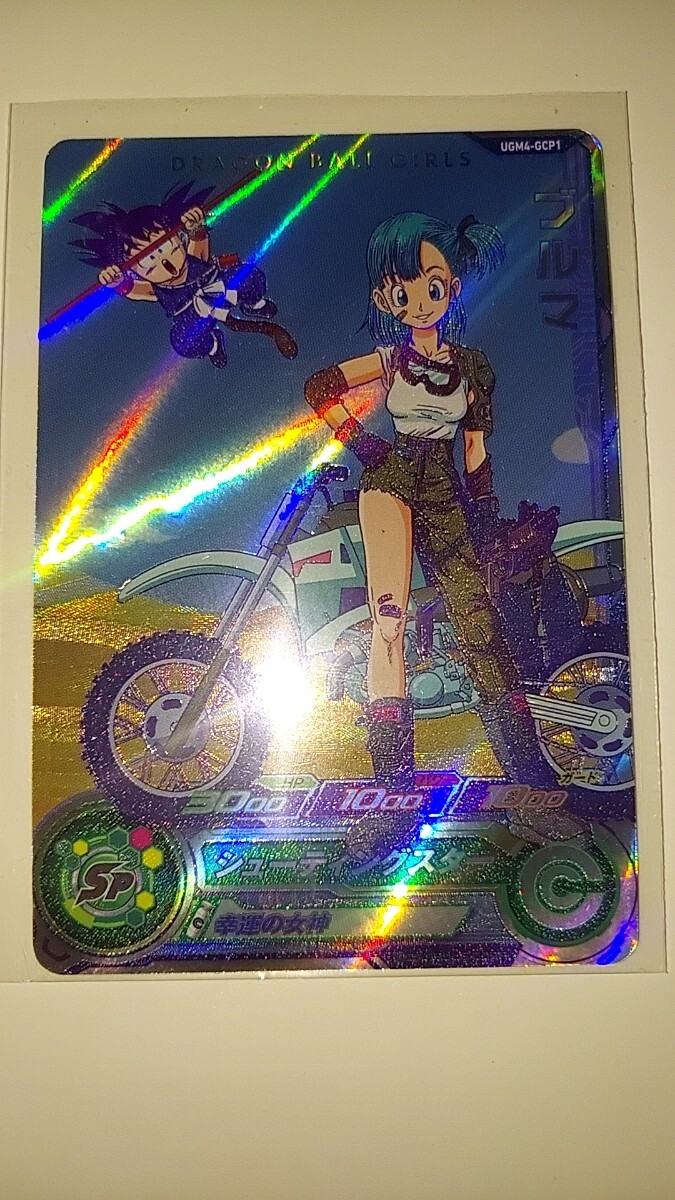 【PSA10】SDBH ブルマ ugm4-gcp1 幸運の女神 PSA10】SDBH ブルマ ugm4-gcp1 幸運の女神 最適な価格 PSA10