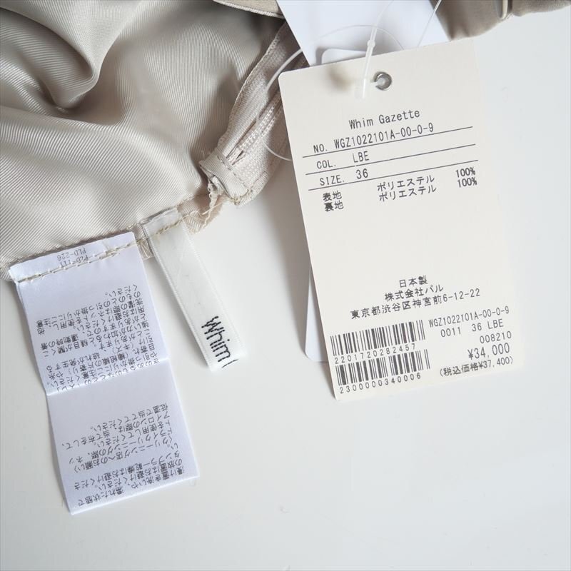 2024SS / 未使用 / Whim Gazette ウィムガゼット / オーガンジーマーメイドスカート2 36 / WGZ1022101A0090 / 2411-0531_画像7