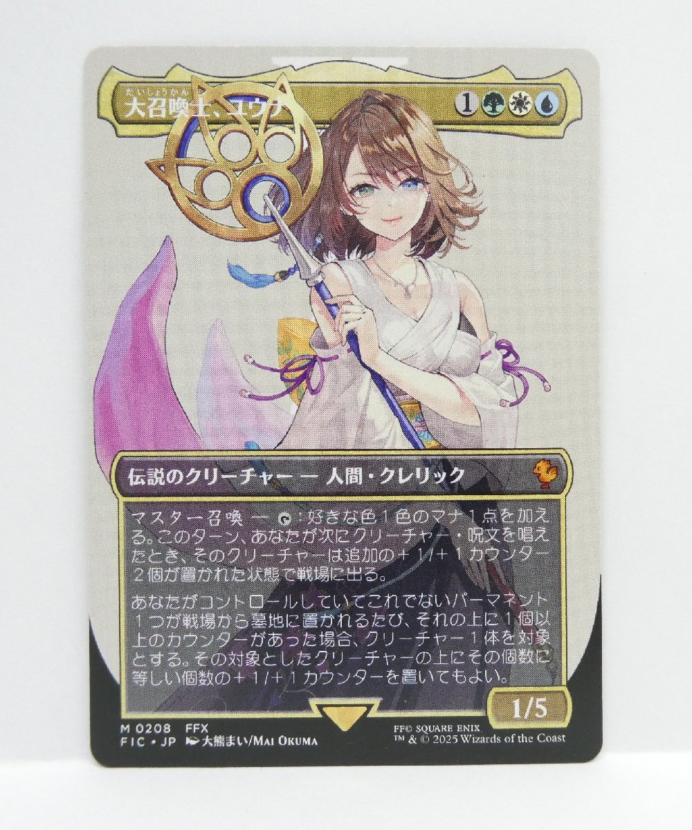 MTG FF 大召喚士、ユウナ ボーダーレス 日本語 M0208 Yahoo!オークション - MTG 大召喚士 ユウナ M 0208 FIC・JP