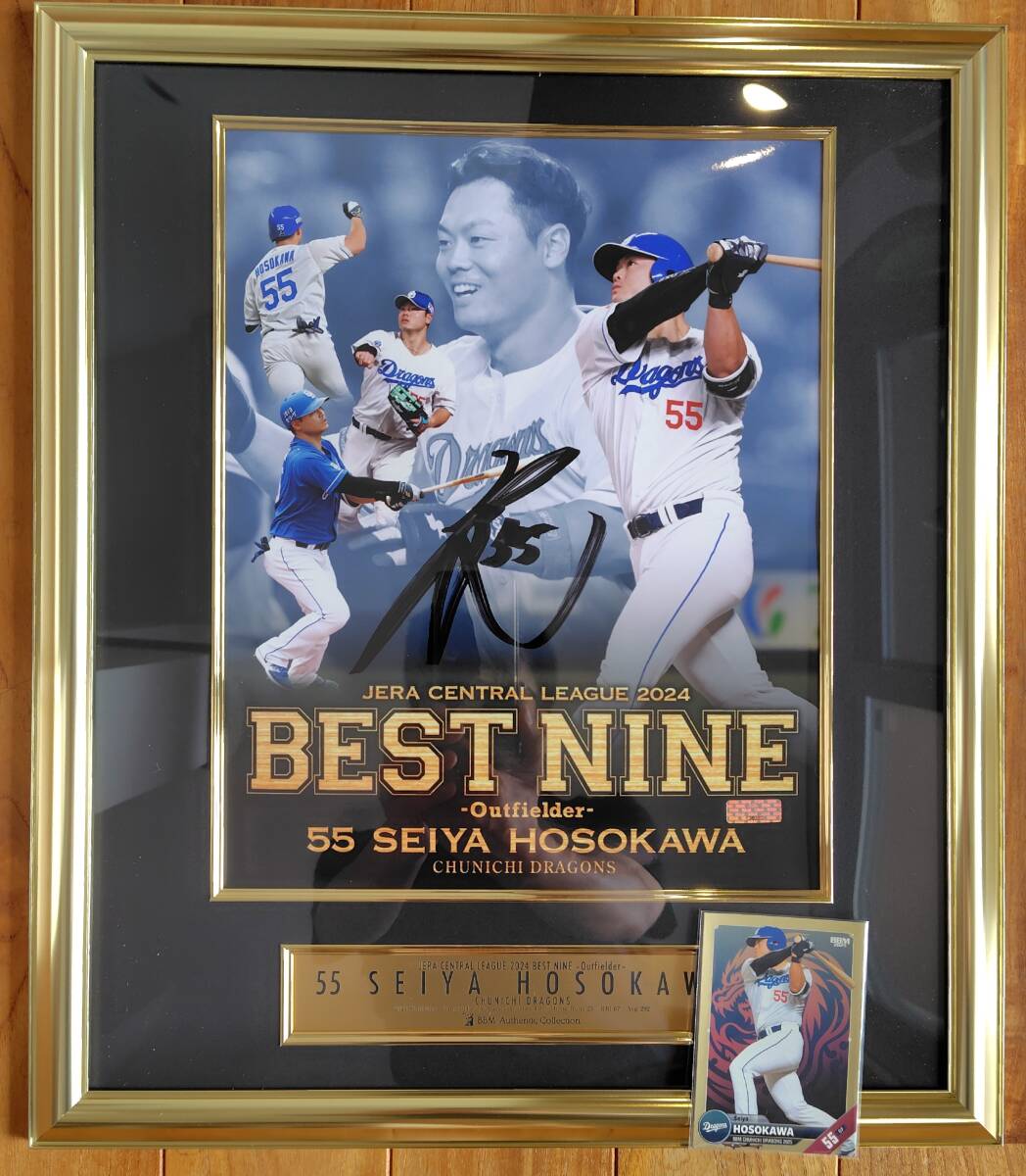 BBM【中日ドラゴンズ 細川成也 ＃55】24年 ベストナイン 受賞