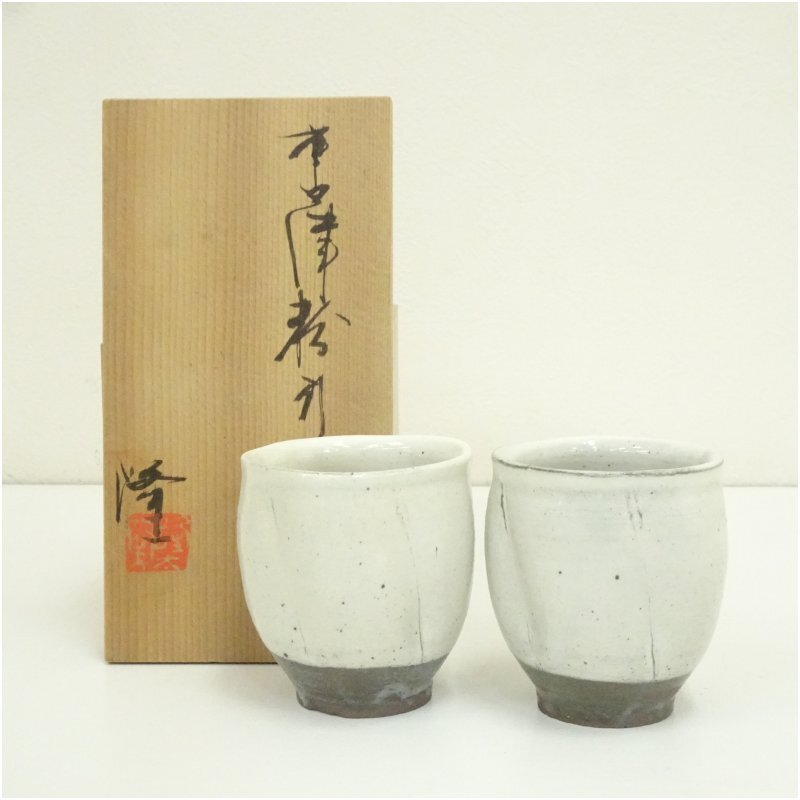 中里隆造 唐津粉引湯呑2客(共箱) その他
