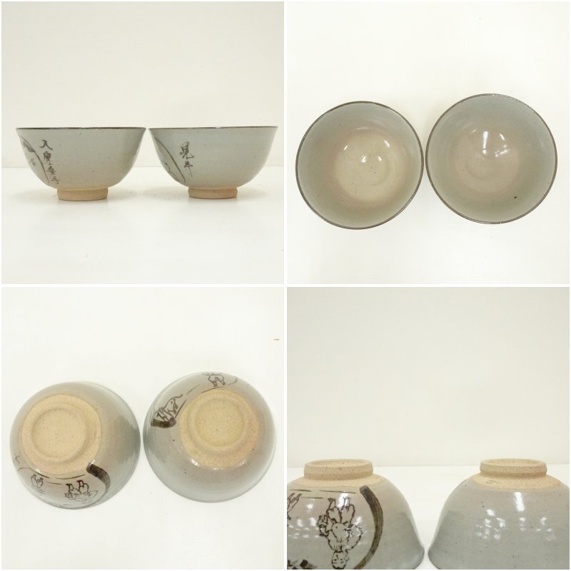 茶碗 唐津焼 利左エ門窯 12代武村利左エ門 粉引菊絵 紙箱 茶道具 茶碗 唐津焼 利左エ門窯 12代武村利左エ門 竜田川 紙箱