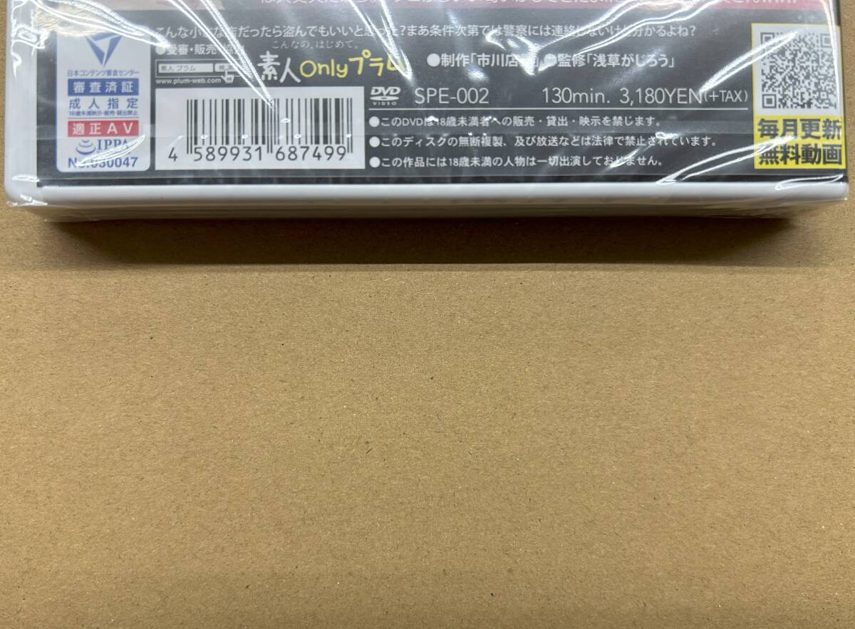 1円～新品◆プラム◆SPE002◆人妻たち ●イっちゃう無毛妻 ●ムッチリ妻 ●GカップドM妻