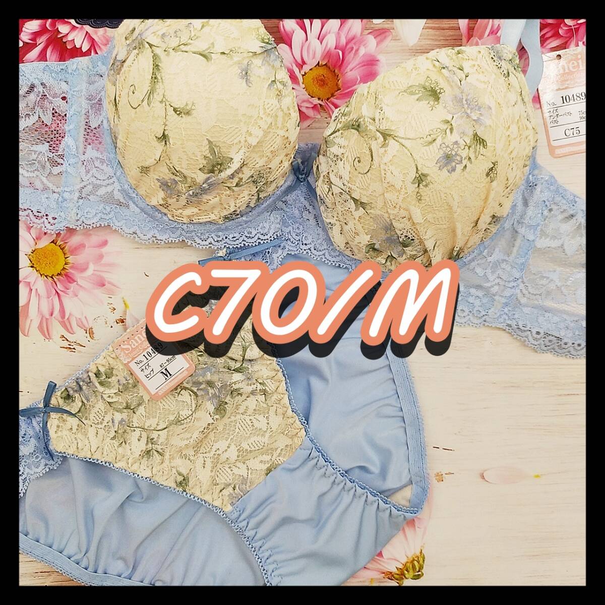 C70012-P C70/M【新品 インナー レディース ブラ・ショーツセット C70カップ Mサイズ サックス・クリーム】_画像1
